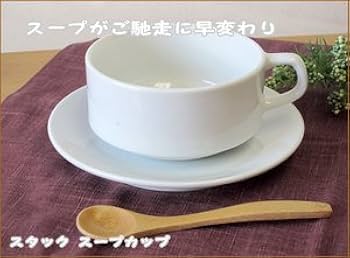 スープカップ 取っ手付き 1個　白　10cm スープカップ 取っ手付き 1個 白 10cm